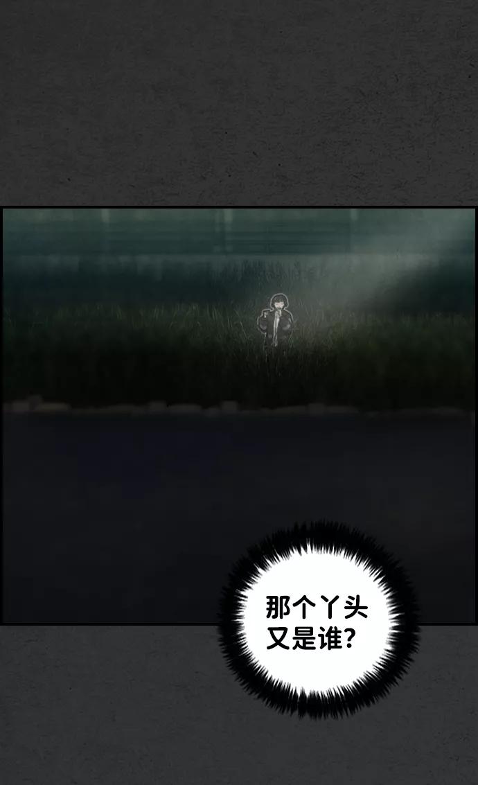《夜钓》第15话 第42页