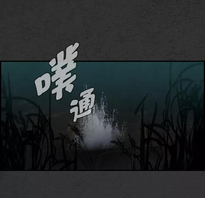 《夜钓》第15话 第75页