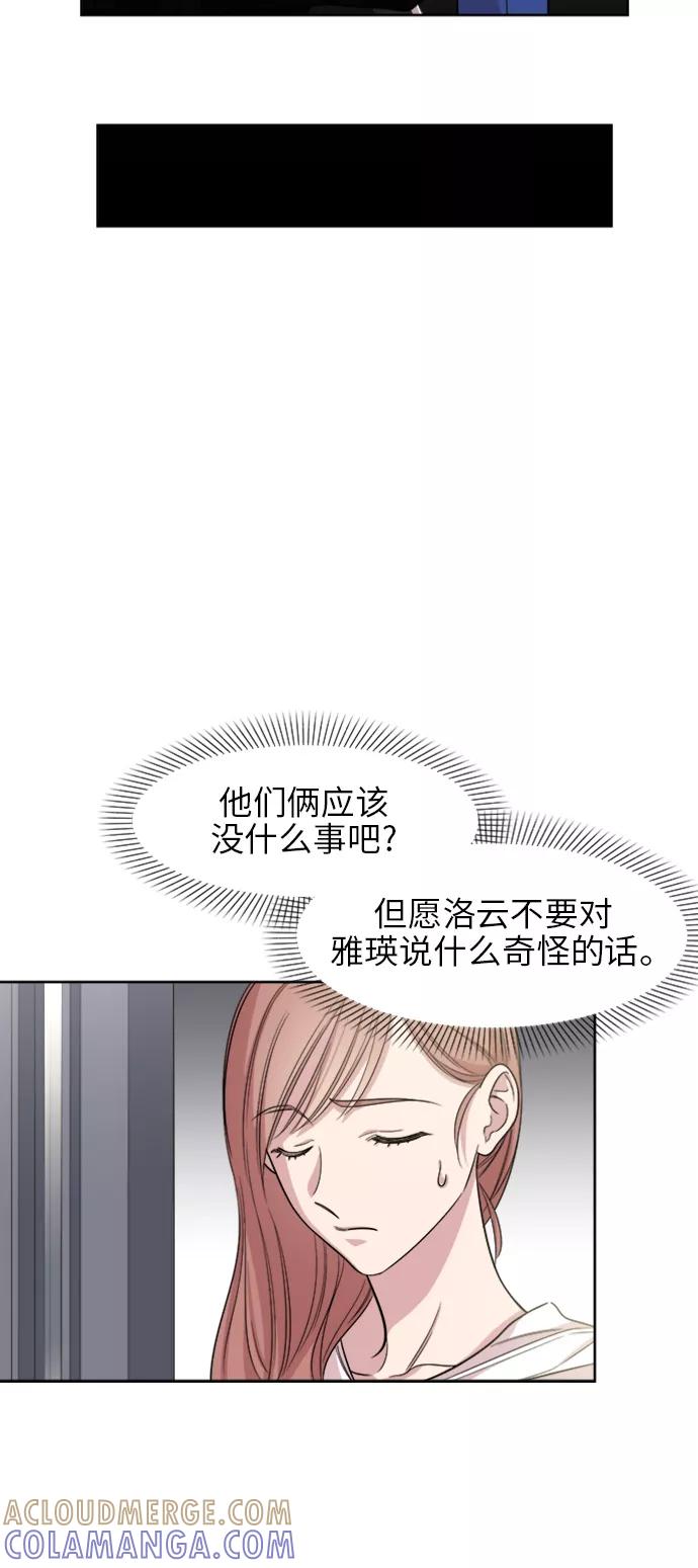 《夜空之云》第16话 第5页