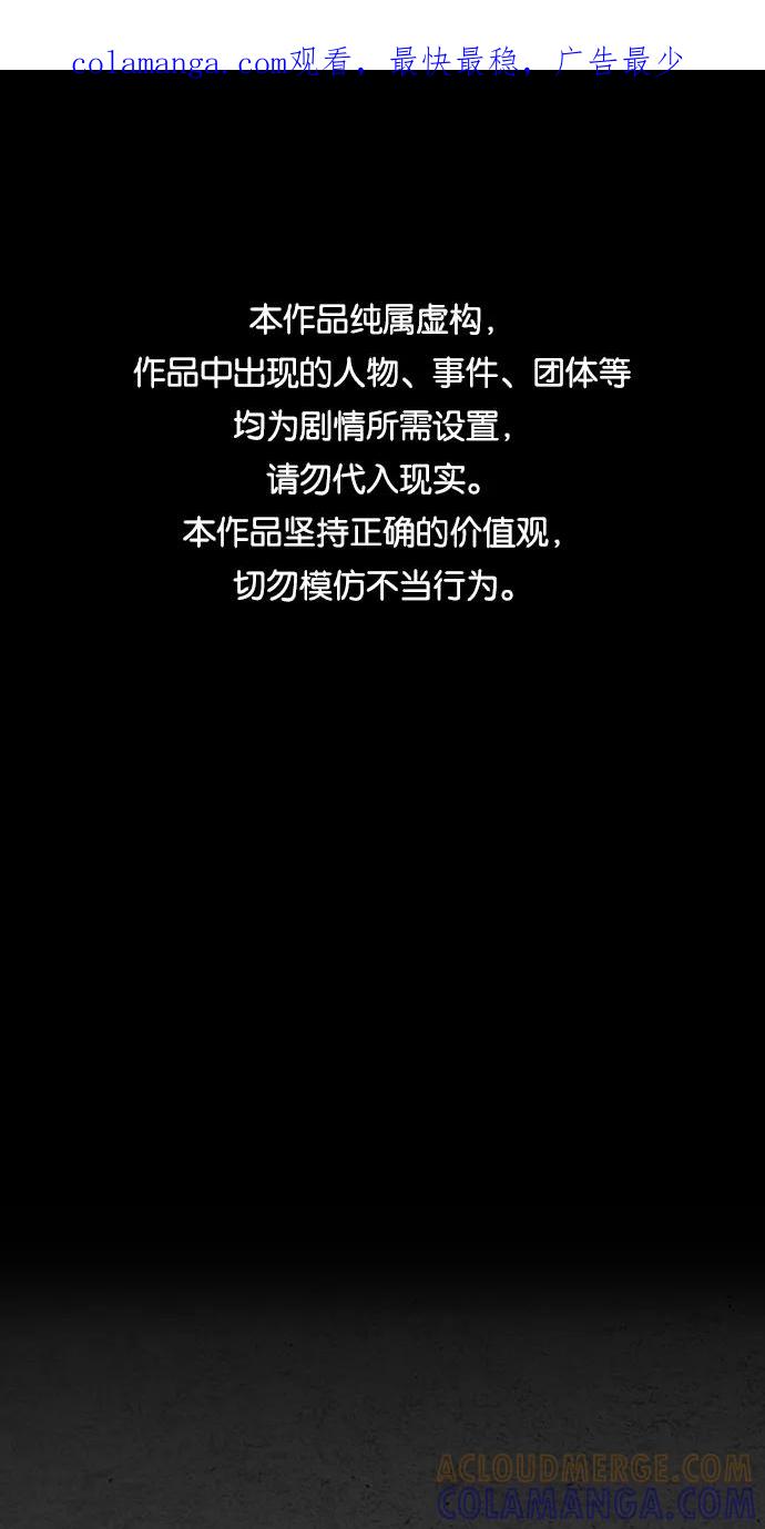 《夜钓》第15话 第1页