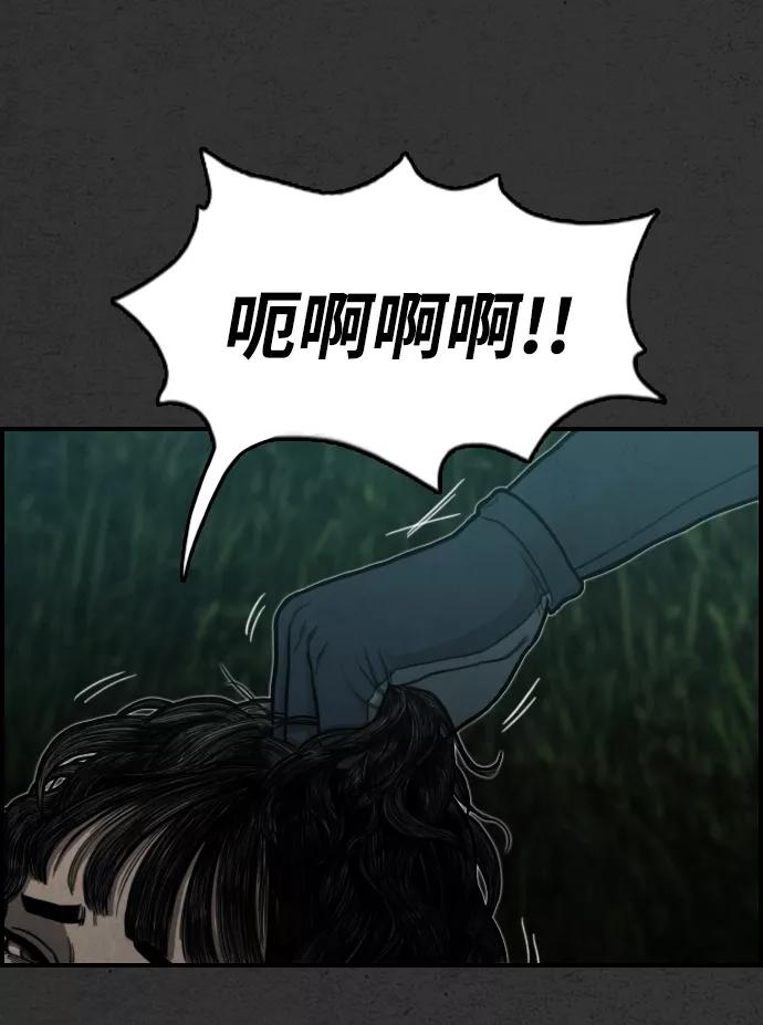 《夜钓》第15话 第60页