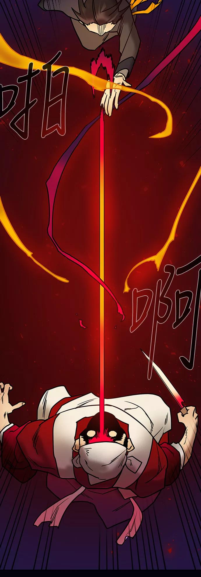 《天衡士》第16话 第24页