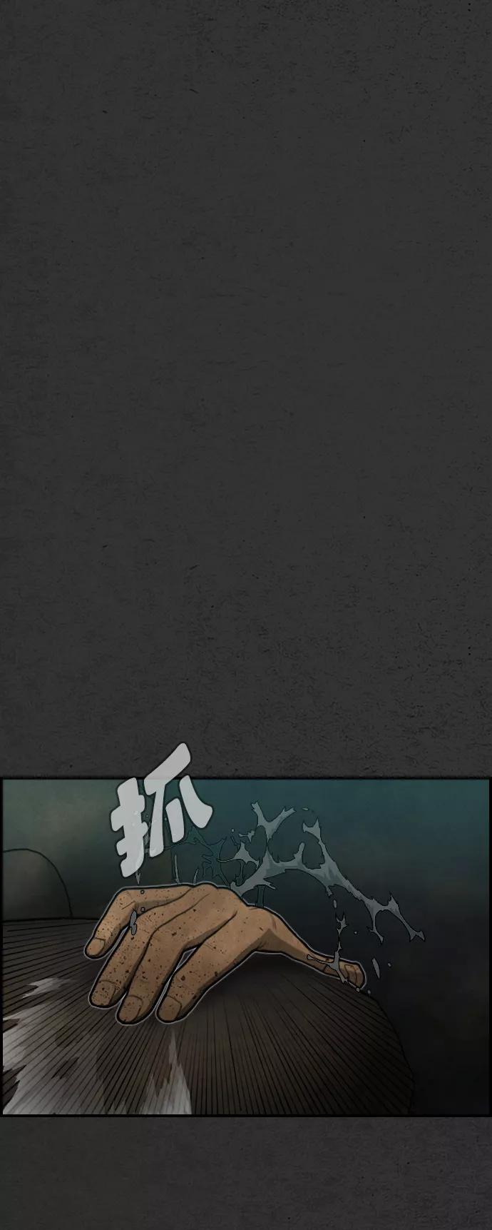 《夜钓》第15话 第87页