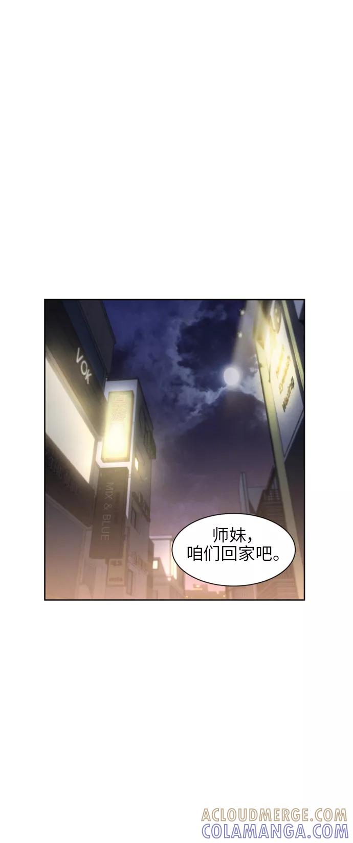 《夜空之云》第16话 第37页