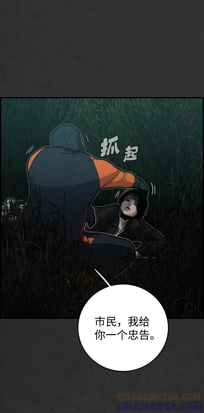 《夜钓》第15话 第76页