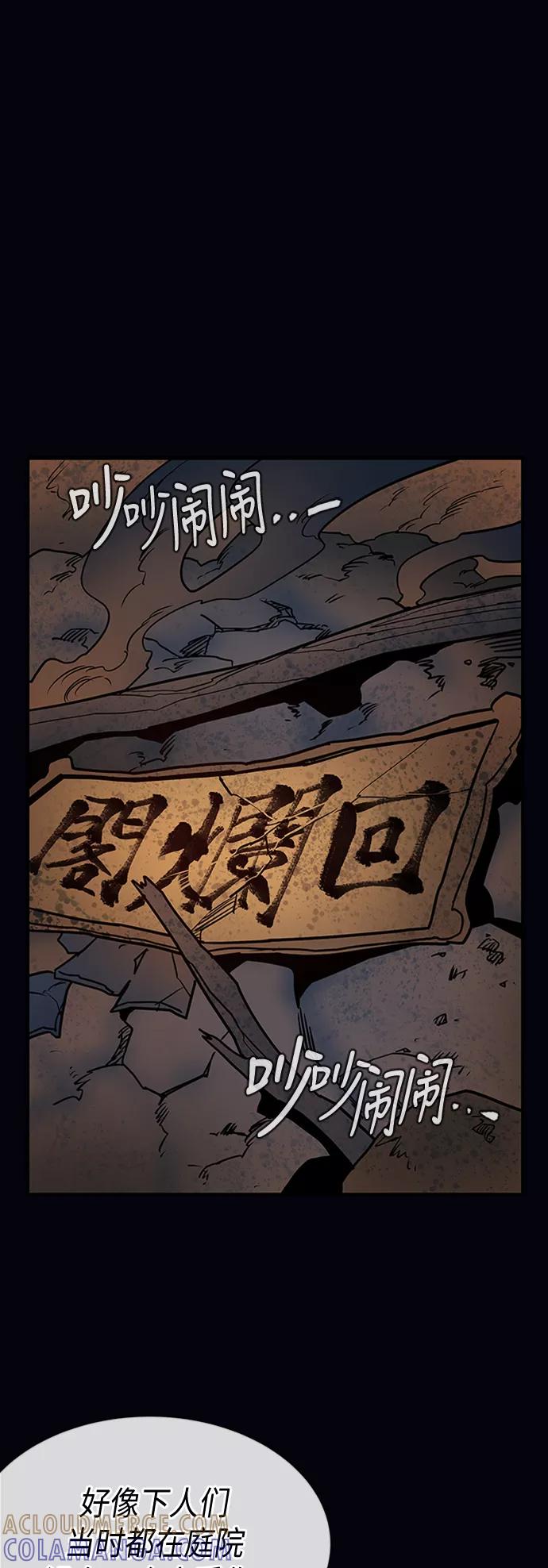 《天衡士》第16话 第34页