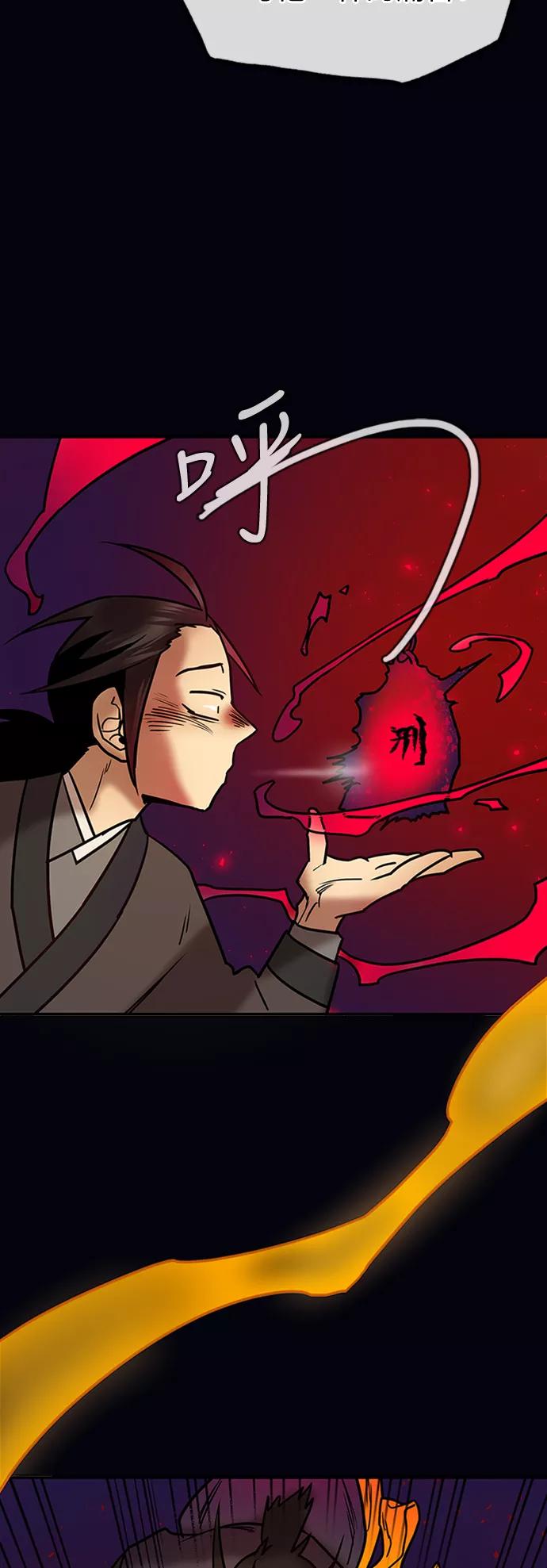 《天衡士》第16话 第23页