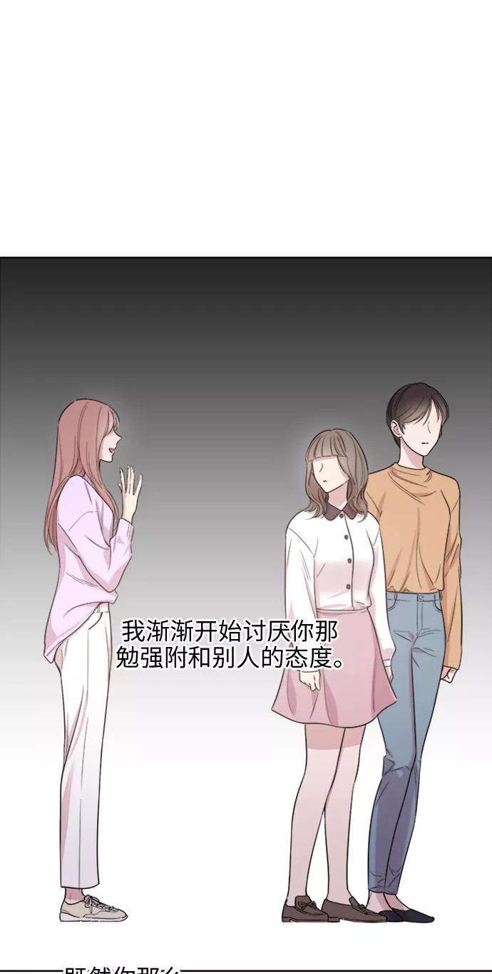 《夜空之云》第16话 第14页