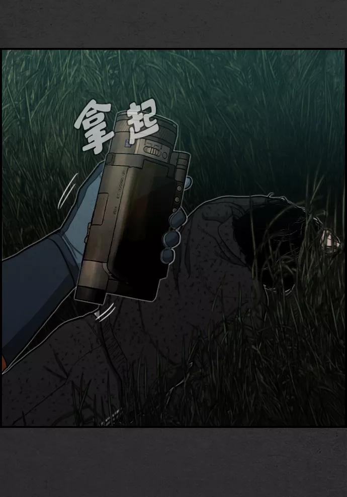 《夜钓》第15话 第72页