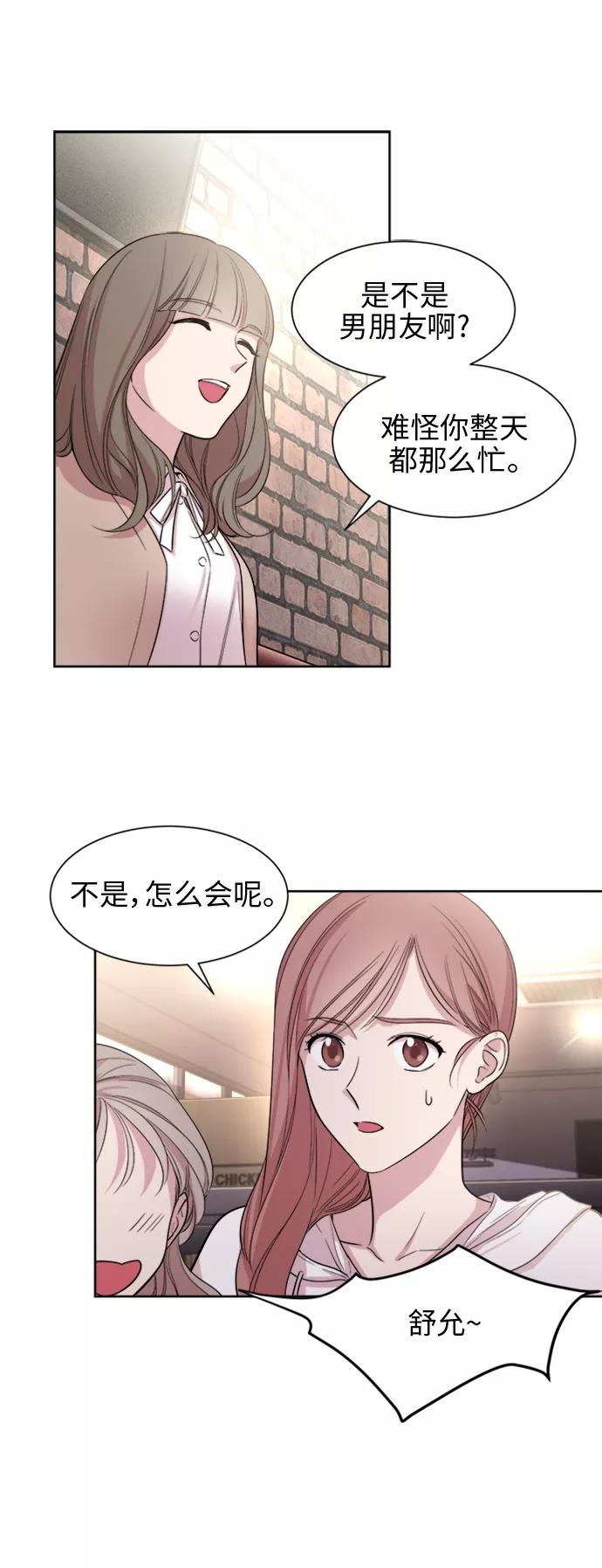 《夜空之云》第16话 第34页