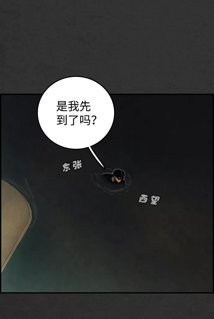 《夜钓》第15话 第29页
