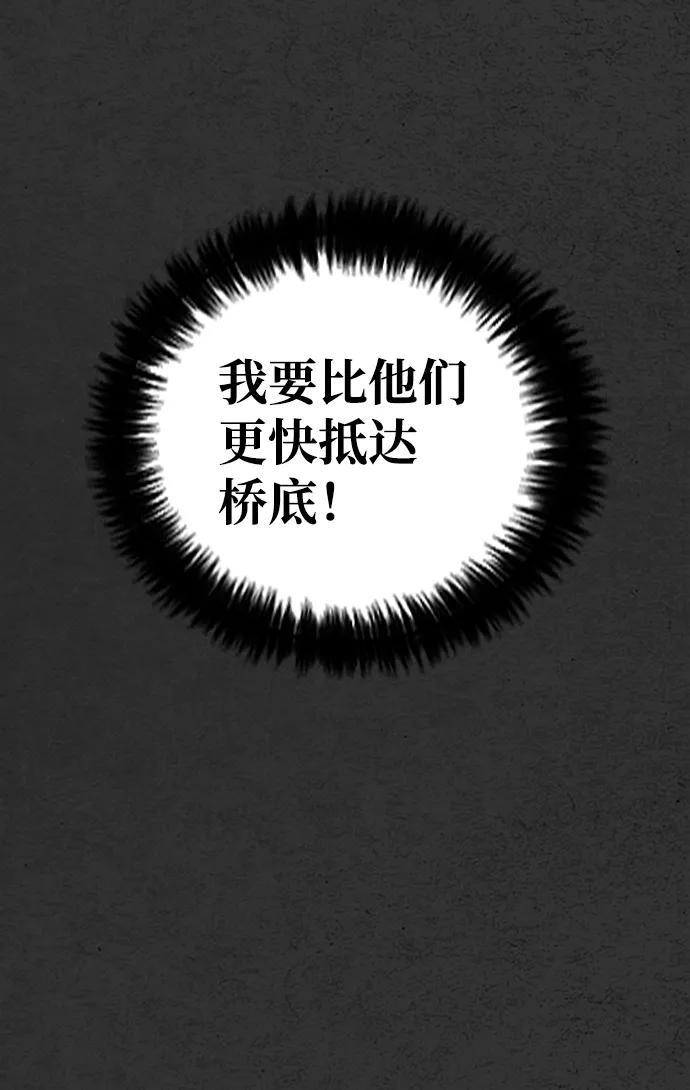 《夜钓》第15话 第15页