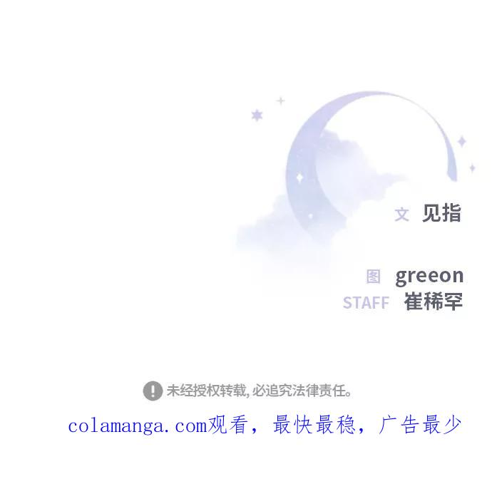 《夜空之云》第16话 第44页