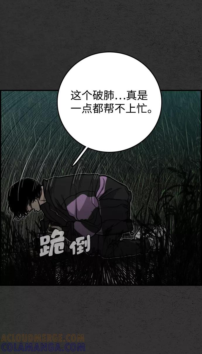 《夜钓》第15话 第49页