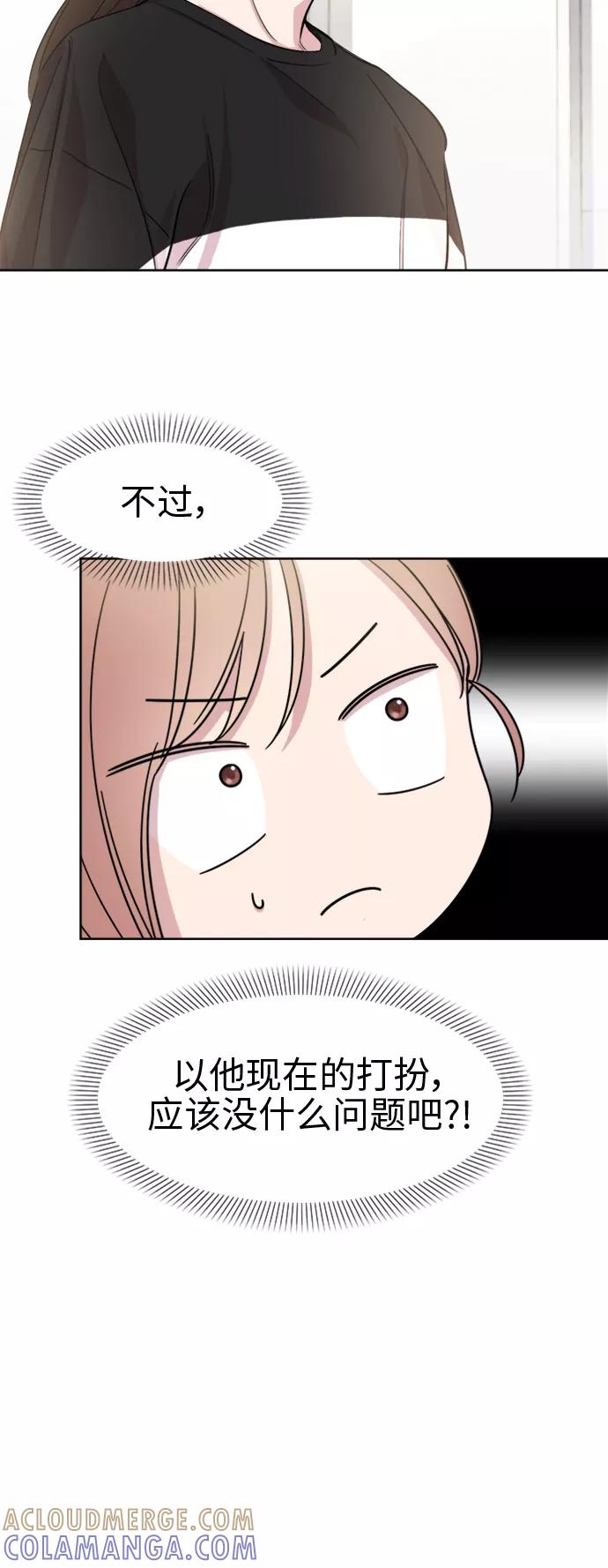 《夜空之云》第16话 第21页