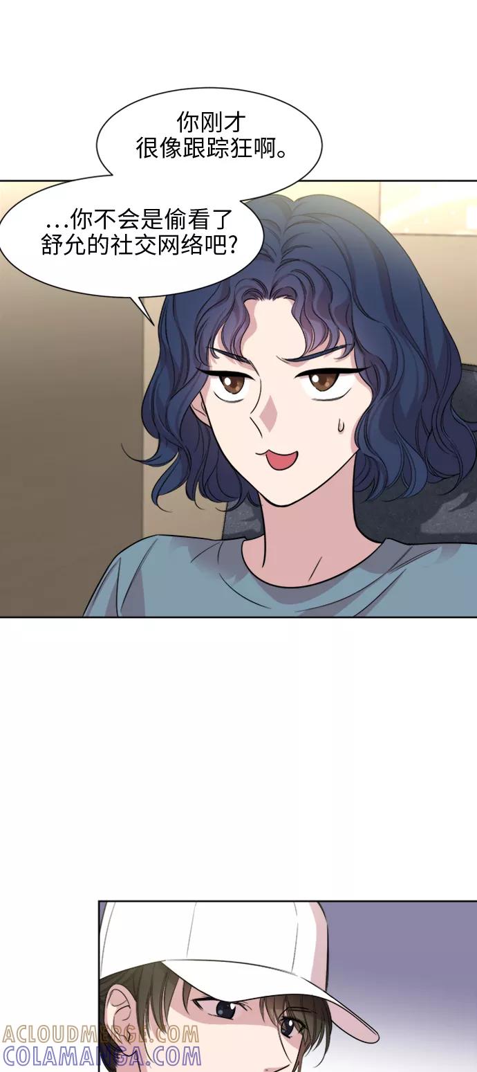 《夜空之云》第16话 第3页