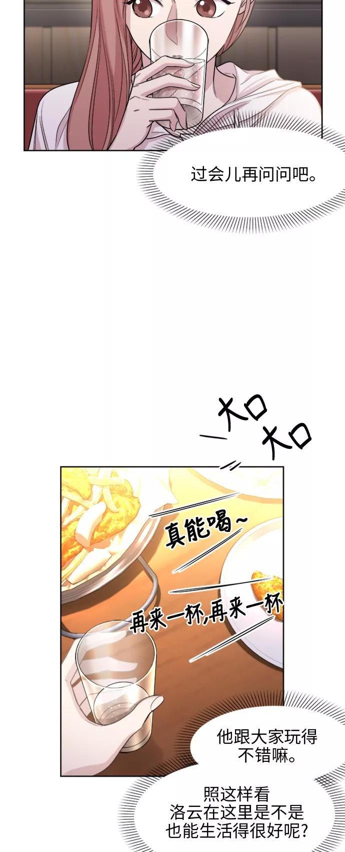 《夜空之云》第16话 第26页