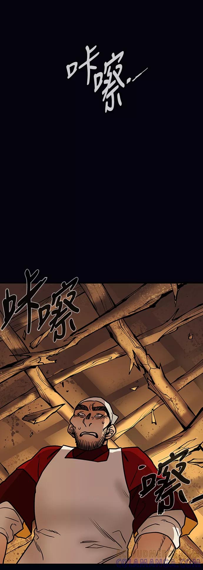 《天衡士》第16话 第28页