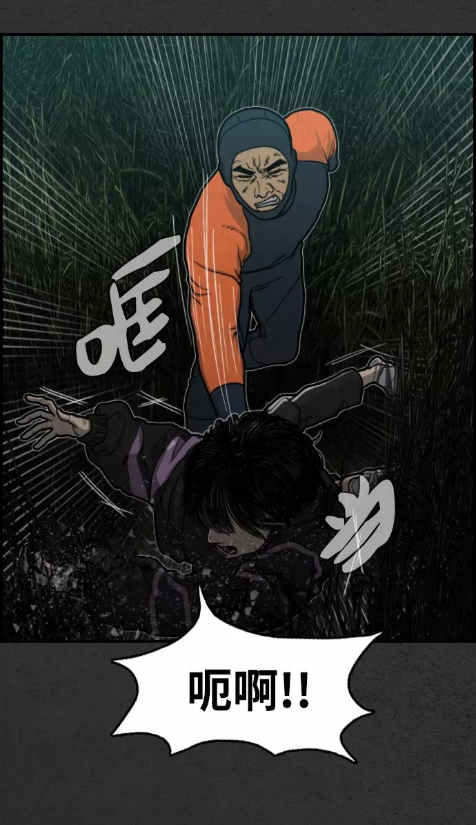 《夜钓》第15话 第65页