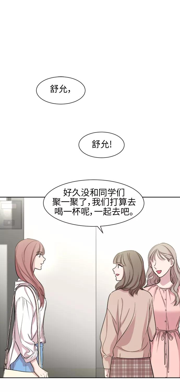 《夜空之云》第16话 第16页