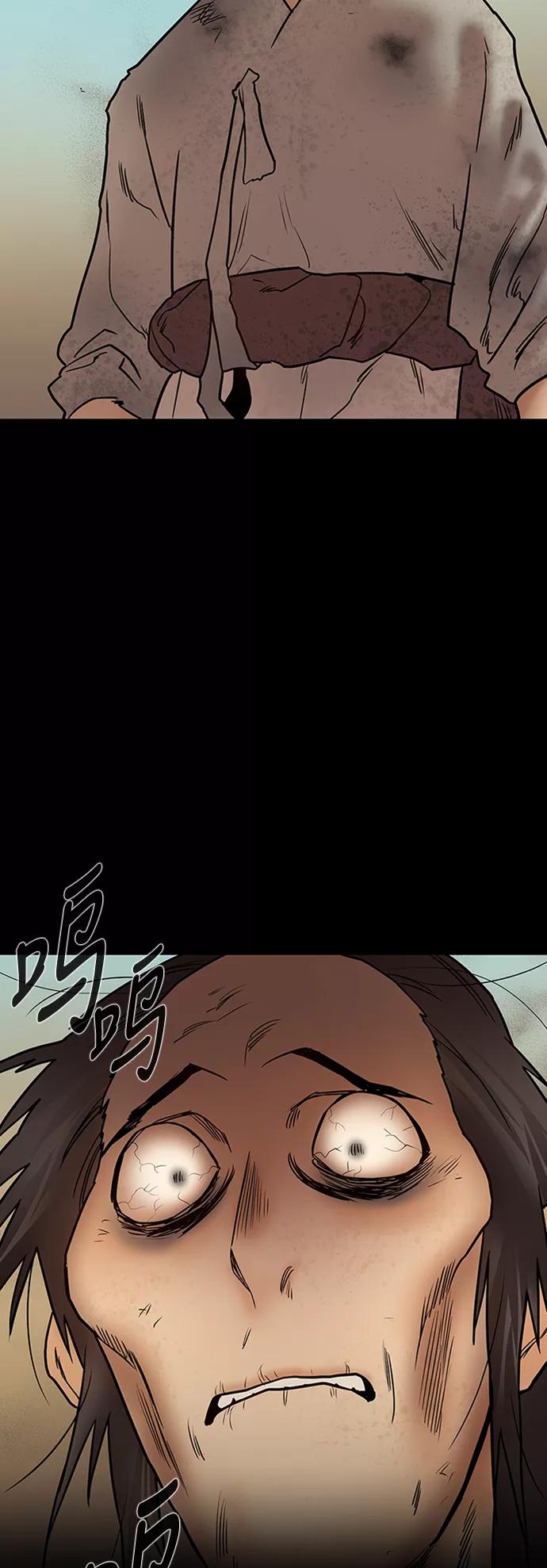 《天衡士》第16话 第63页