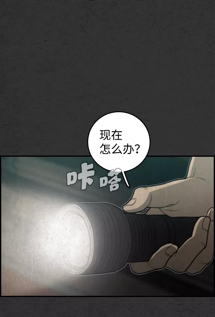 《夜钓》第15话 第44页