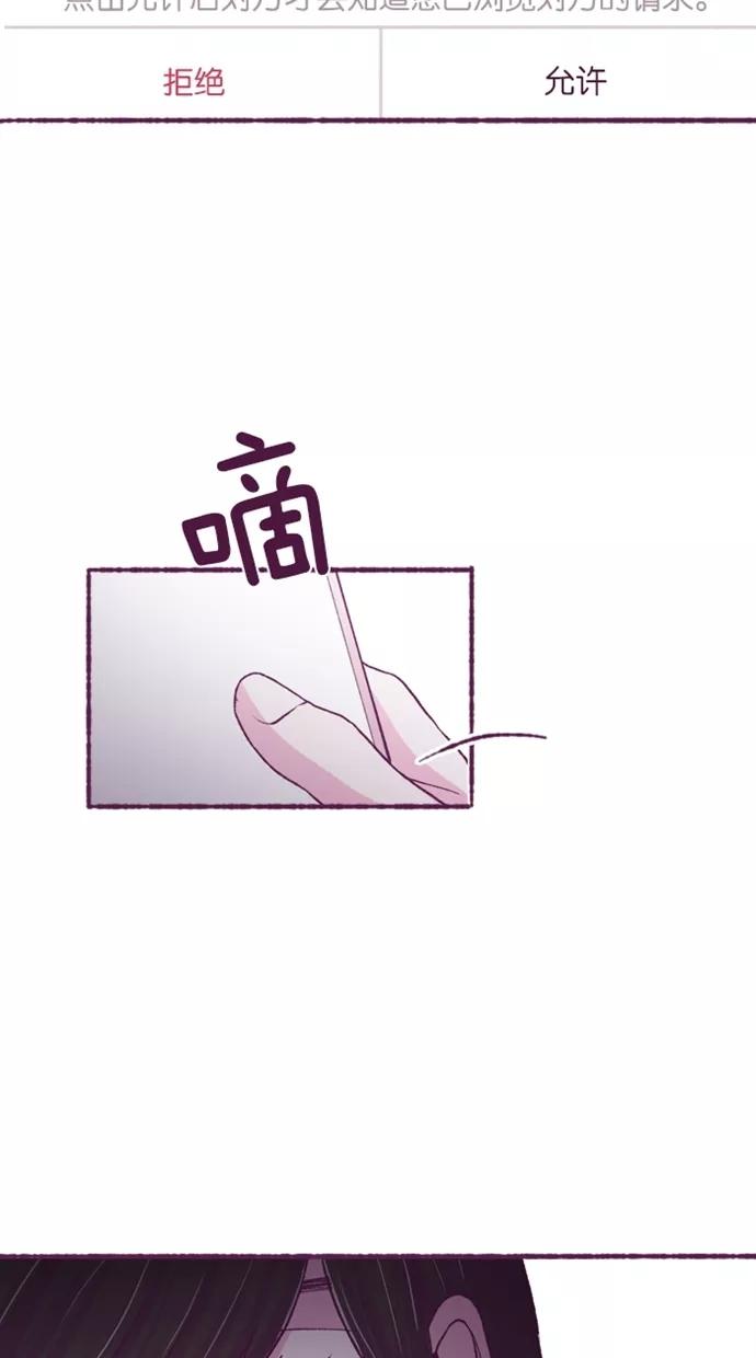 《失恋阵线联盟》[第16话] 为玛雅增援（2） 第28页