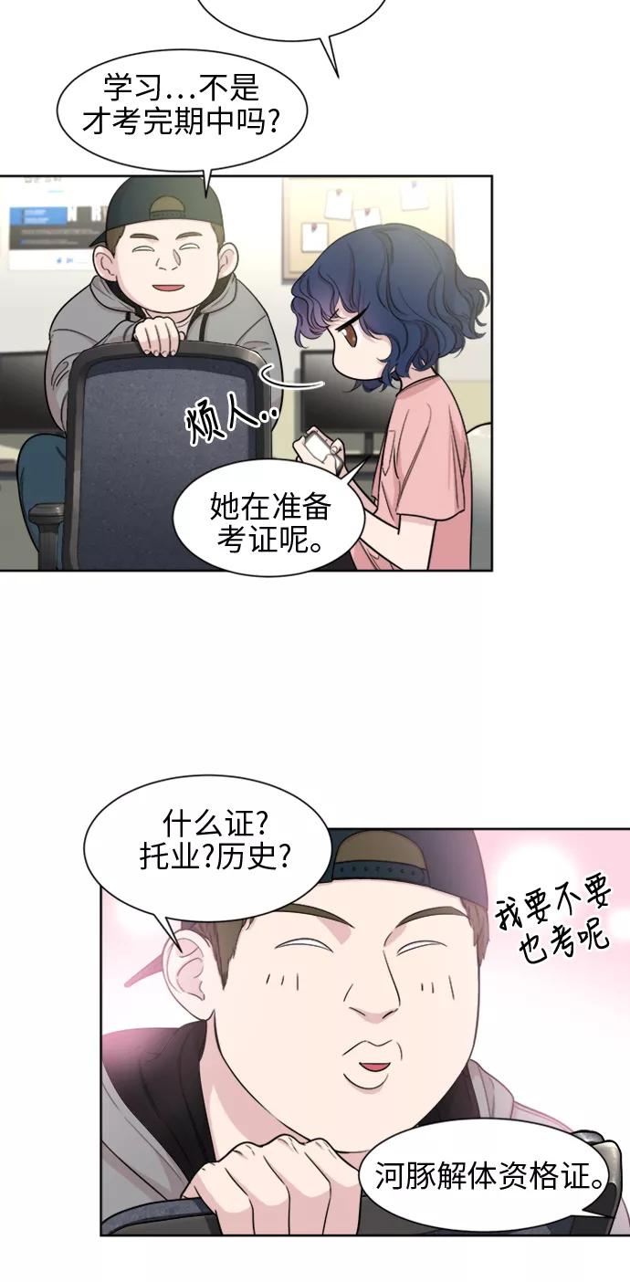 《夜空之云》第17话 第3页