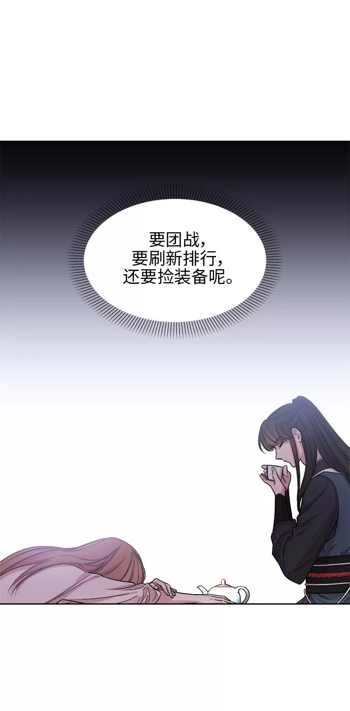 《夜空之云》第17话 第12页