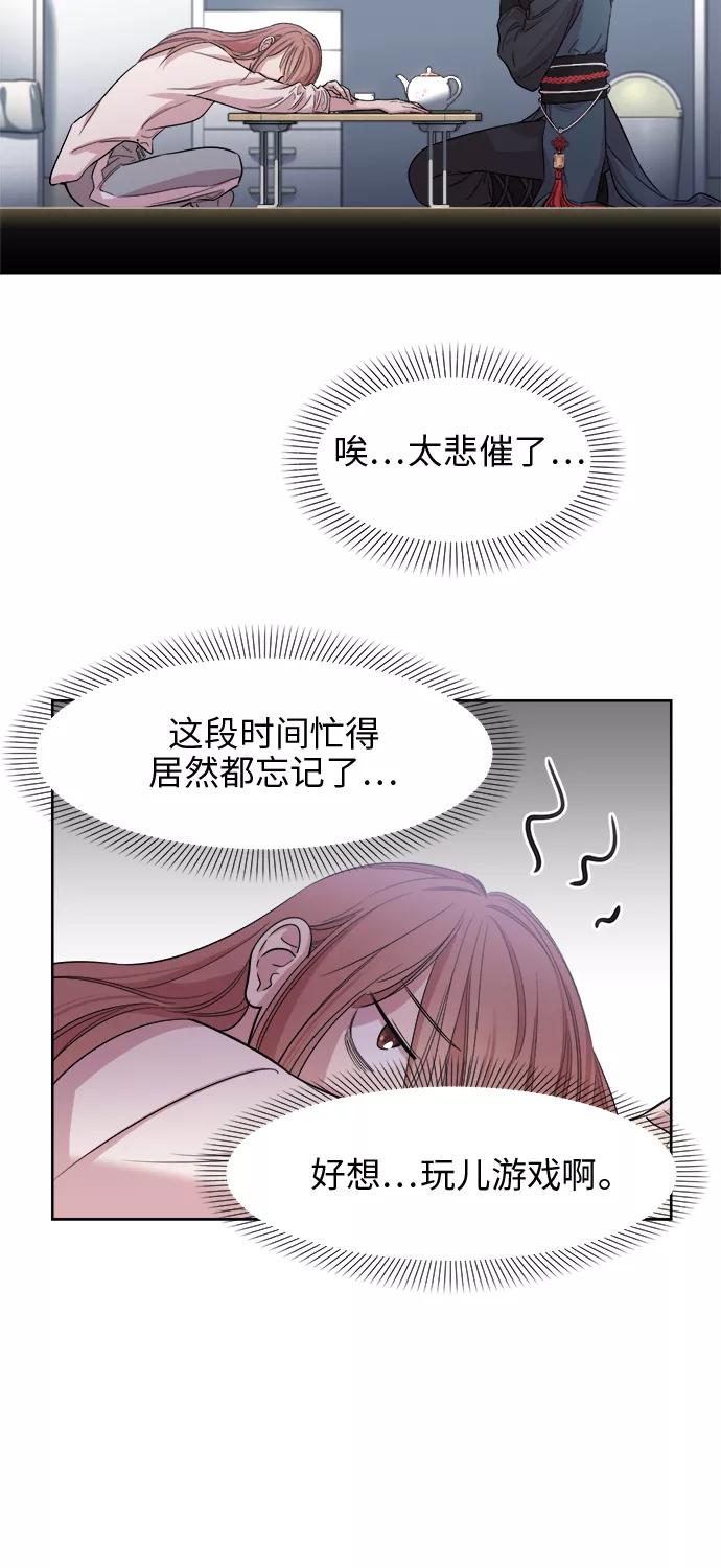《夜空之云》第17话 第11页