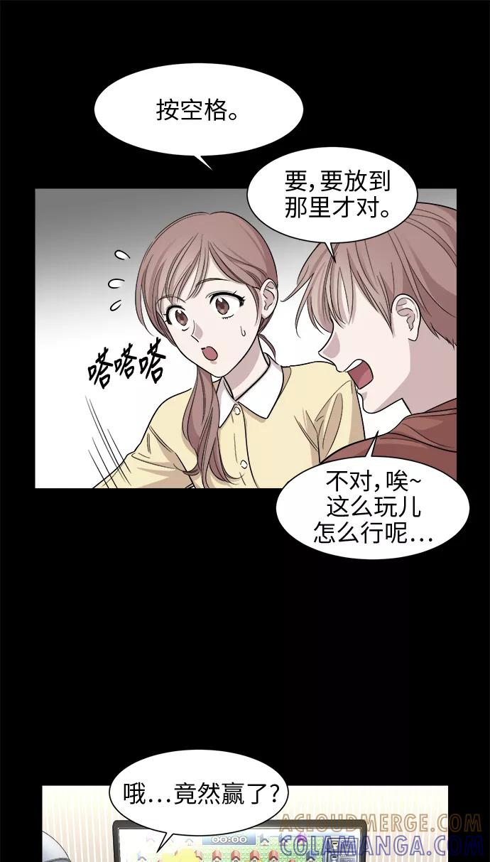 《夜空之云》第17话 第22页
