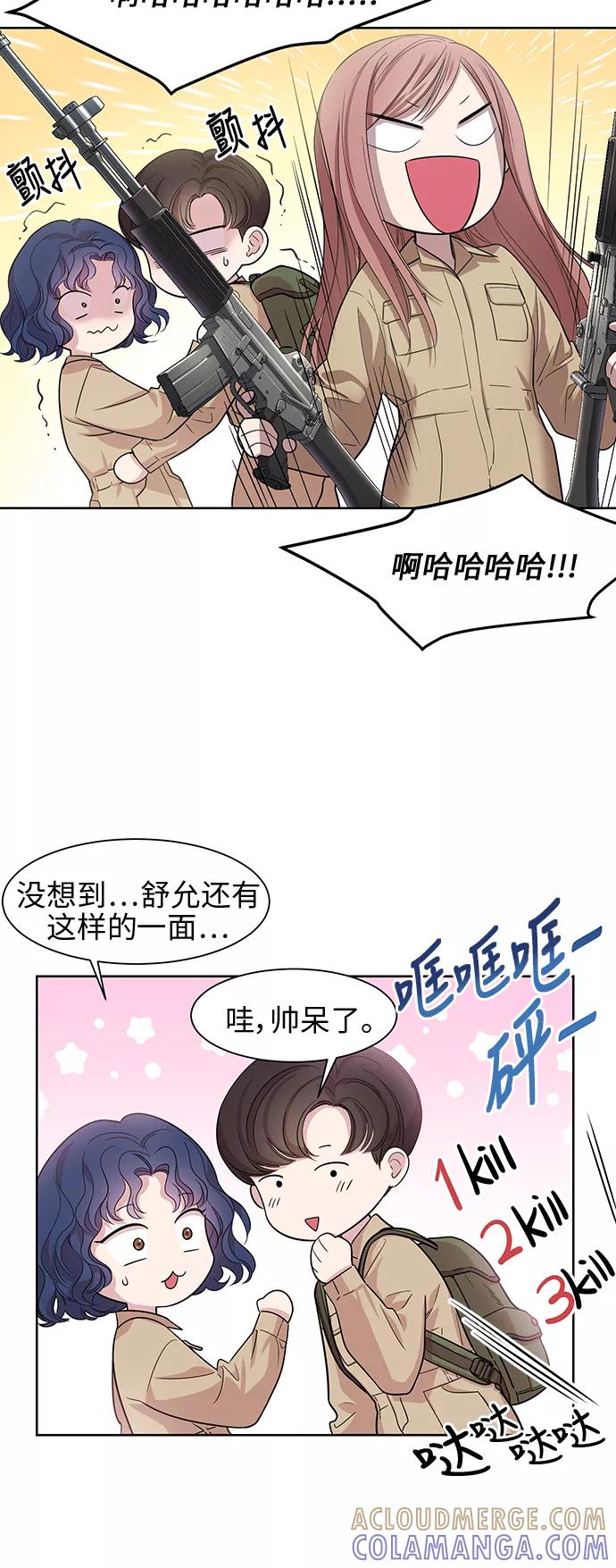 《夜空之云》第17话 第43页