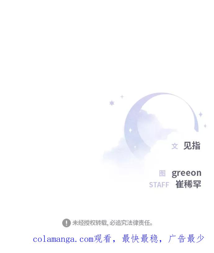 《夜空之云》第17话 第47页