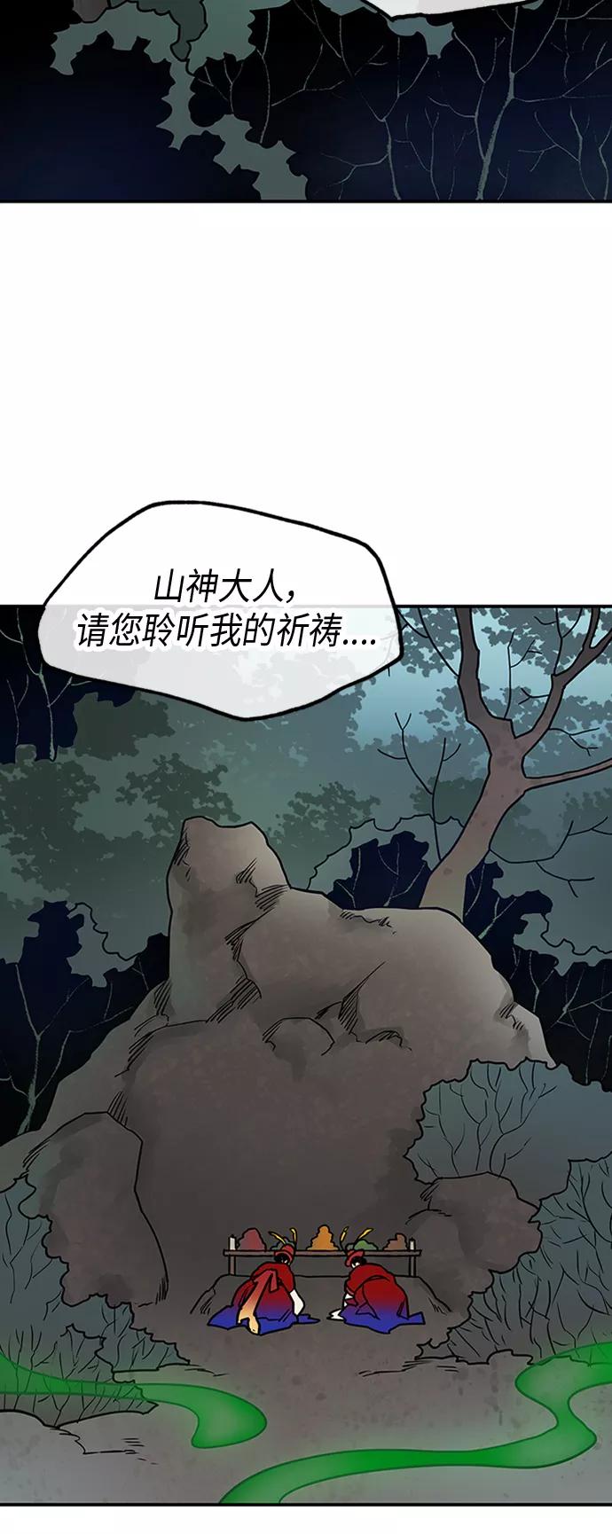 《天衡士》第17话 第3页