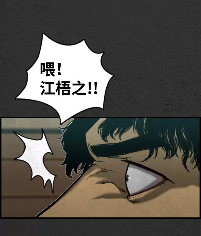《夜钓》第16话 第71页