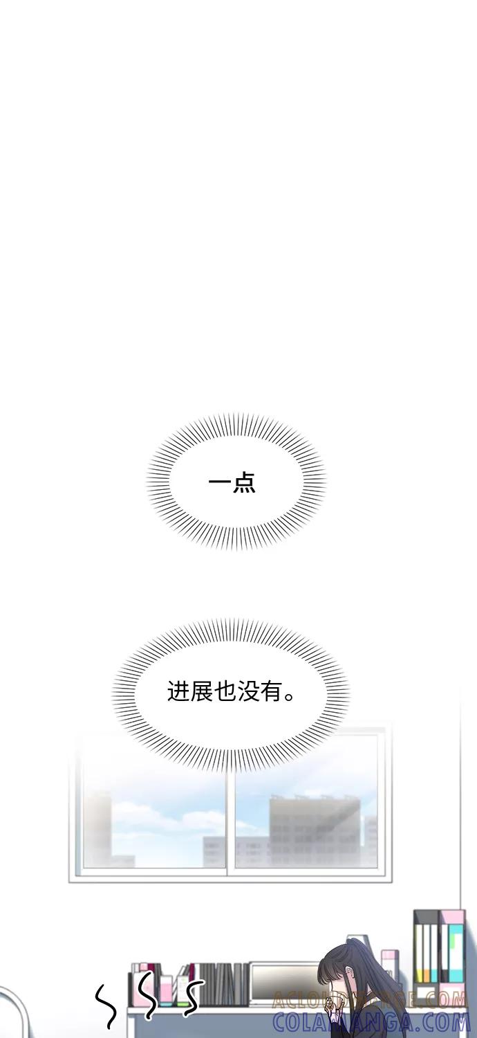 《夜空之云》第17话 第10页