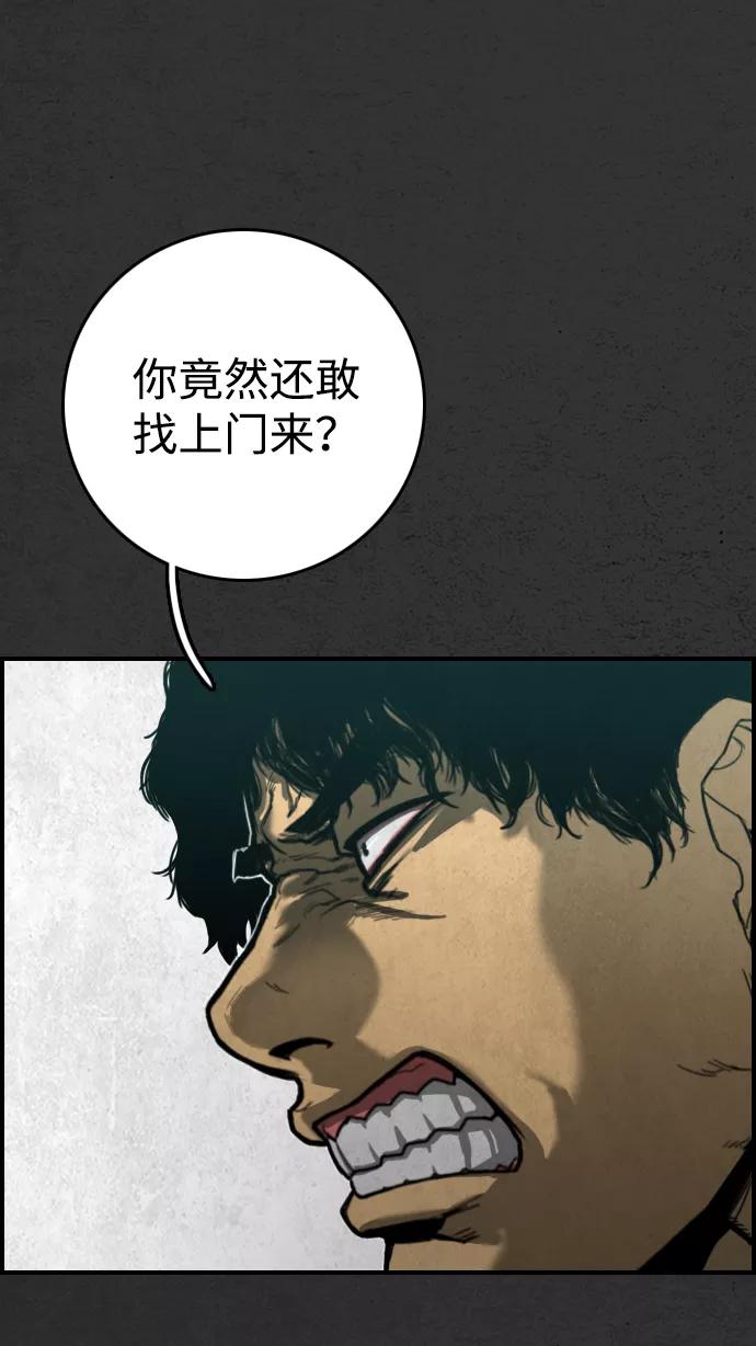 《夜钓》第16话 第29页