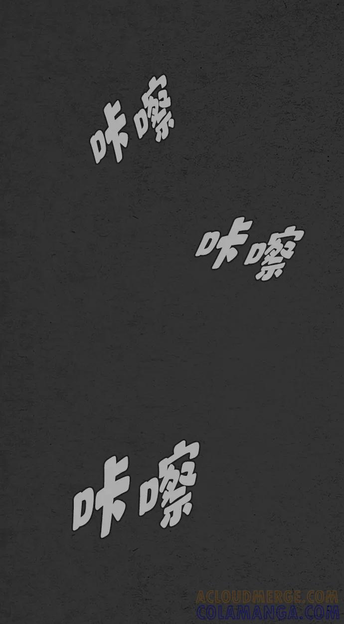 《夜钓》第16话 第46页