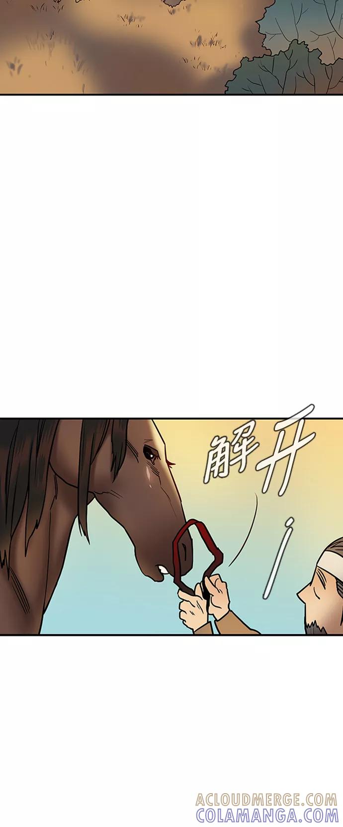 《天衡士》第17话 第25页