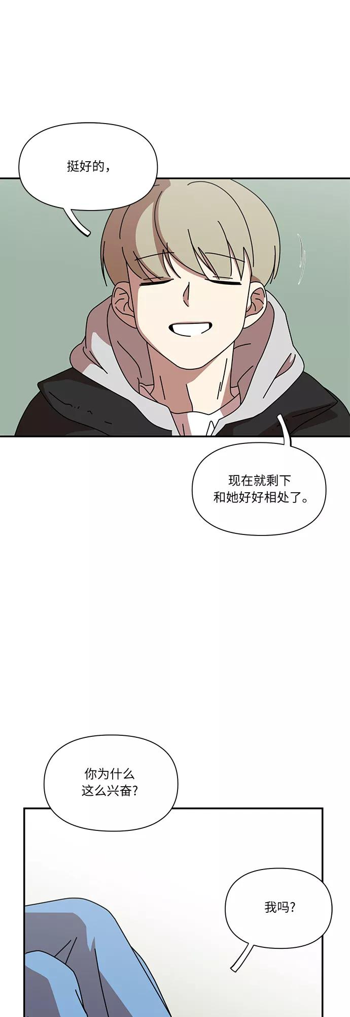 《她的遗愿清单》第17话 第45页