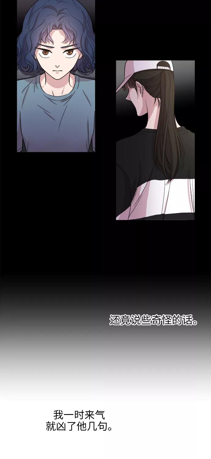 《夜空之云》第17话 第8页