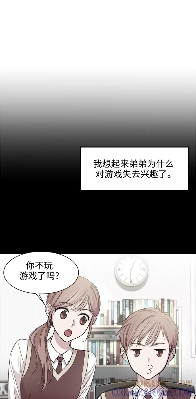 《夜空之云》第17话 第40页