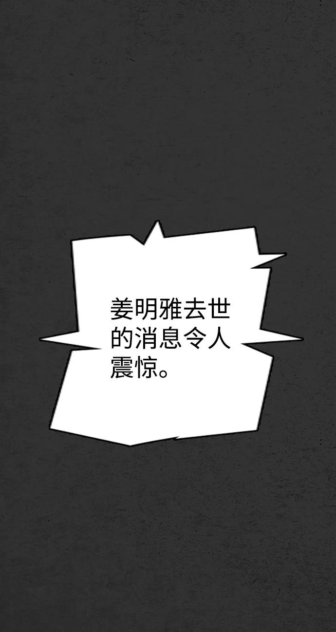《夜钓》第16话 第5页