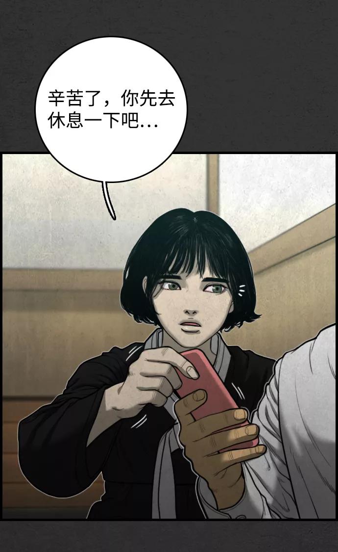 《夜钓》第16话 第81页