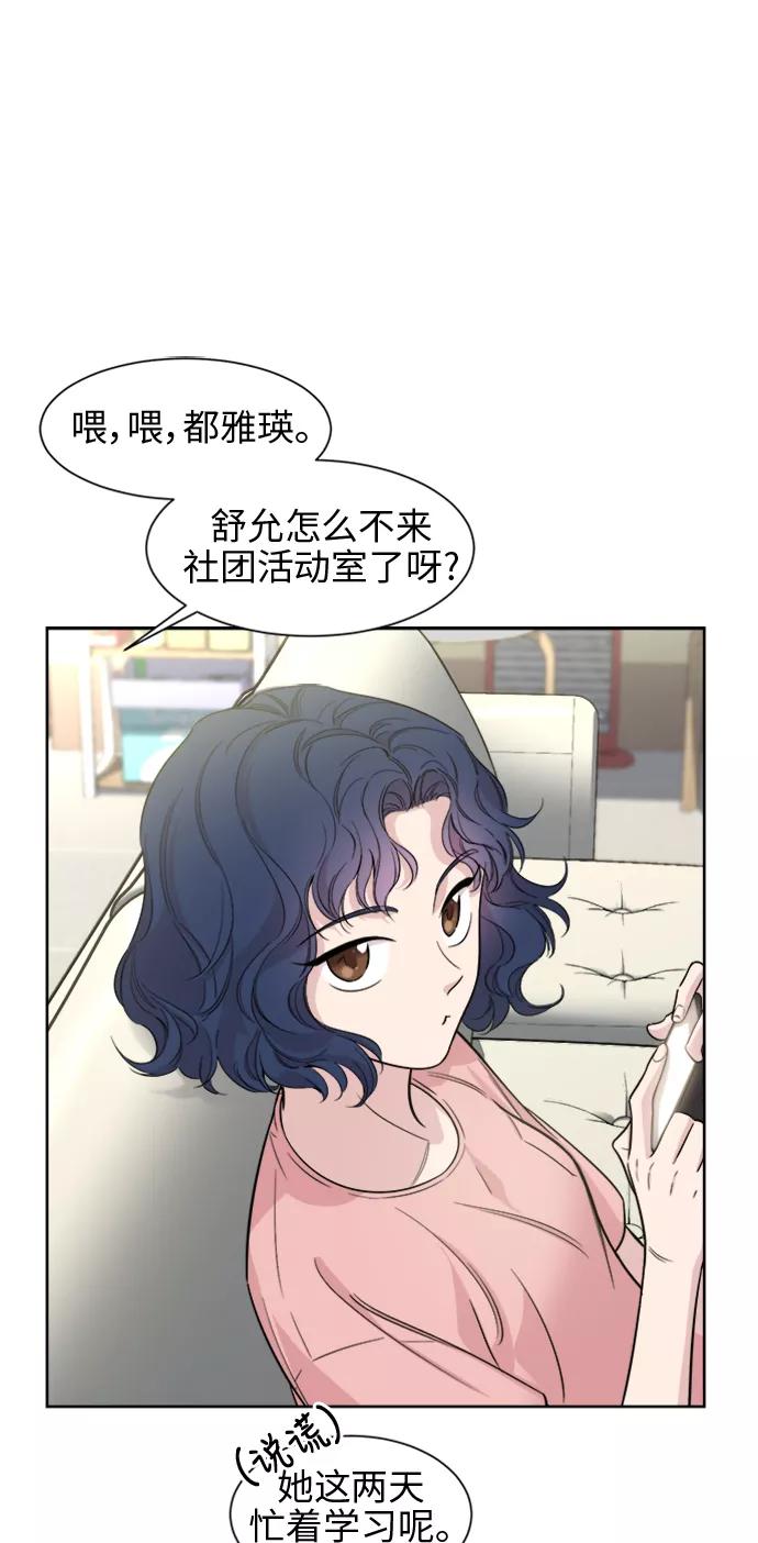 《夜空之云》第17话 第2页