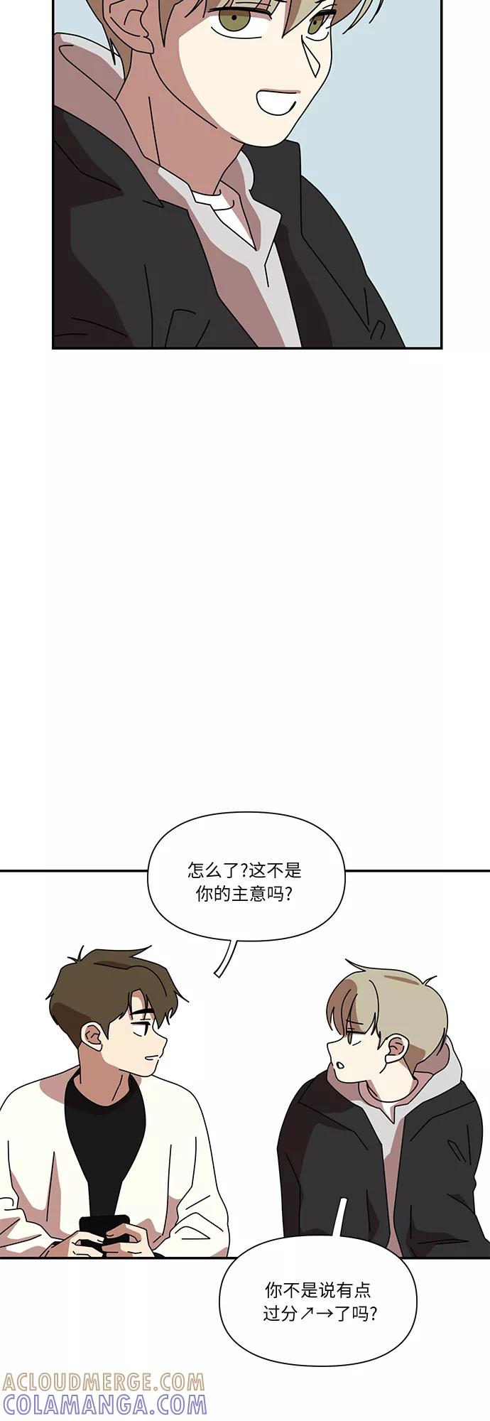 《她的遗愿清单》第17话 第43页