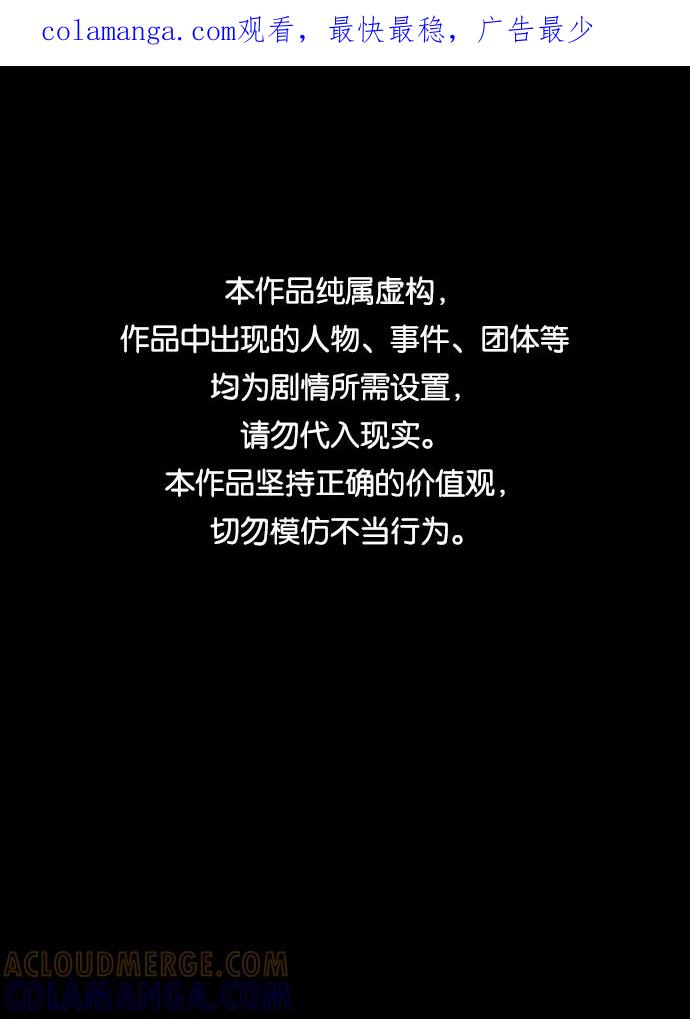 《夜钓》第16话 第1页