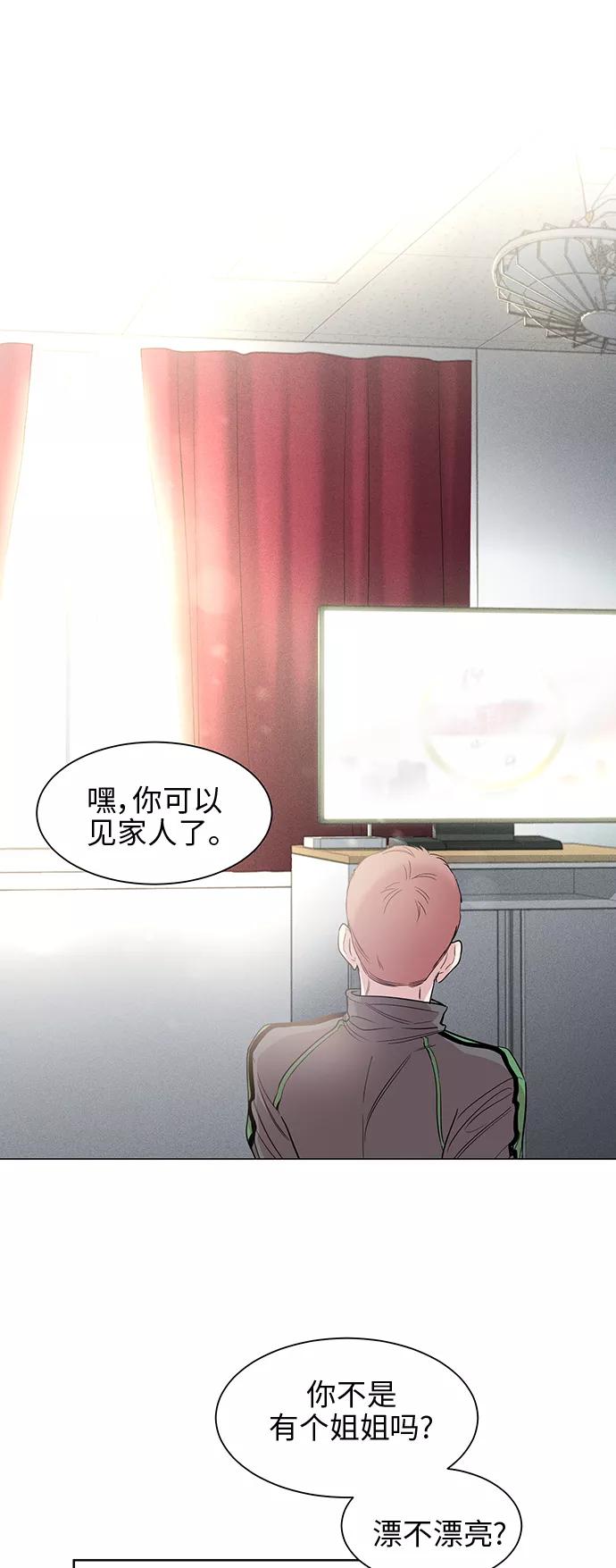 《夜空之云》第17话 第45页