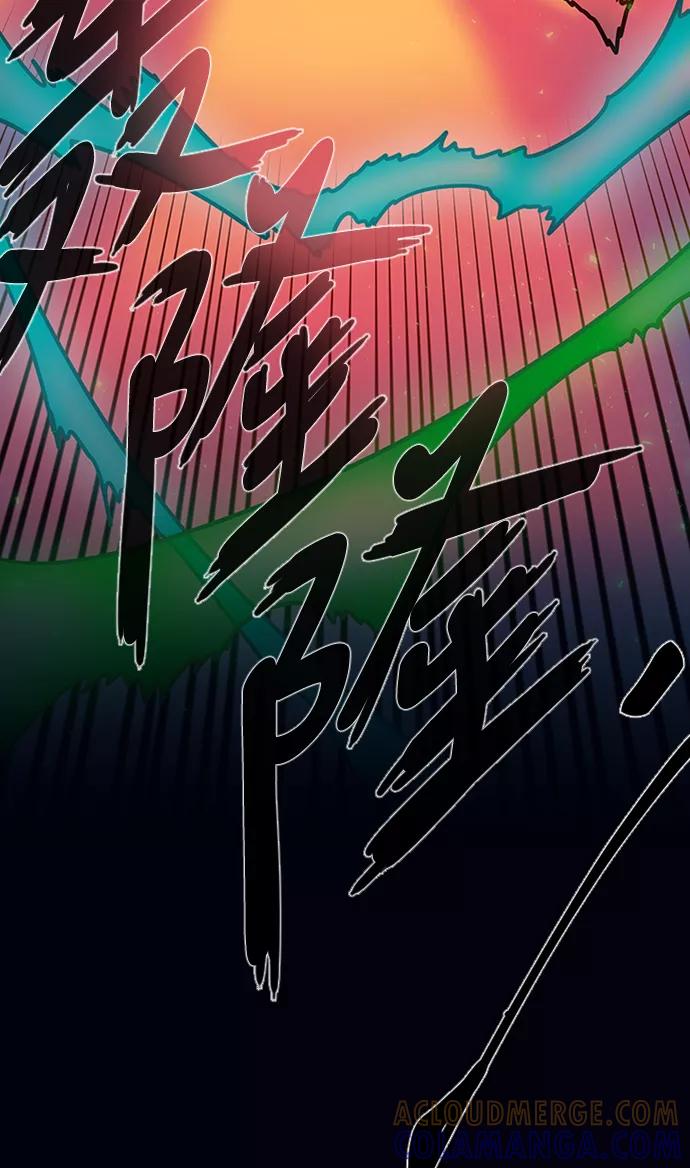 《天衡士》第17话 第64页