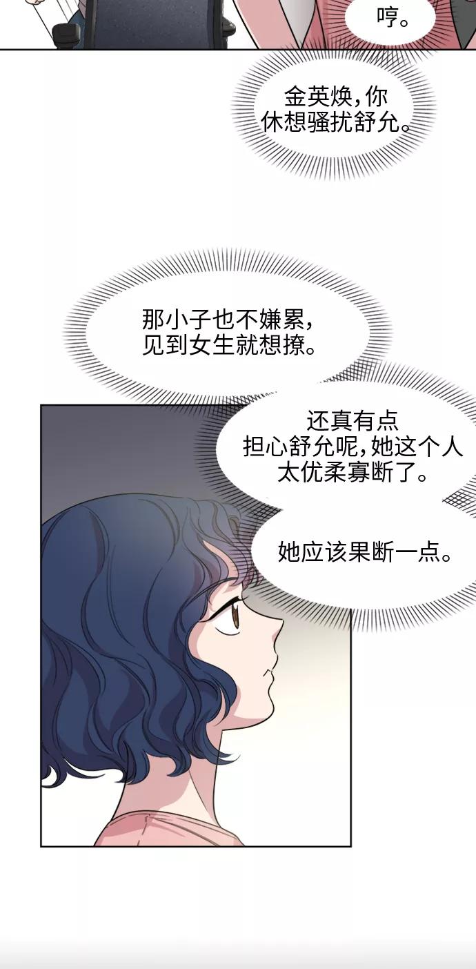 《夜空之云》第17话 第5页